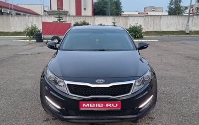 KIA Optima III, 2013 год, 1 350 000 рублей, 1 фотография