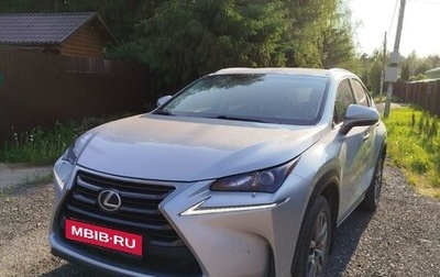 Lexus NX I, 2017 год, 2 639 000 рублей, 1 фотография