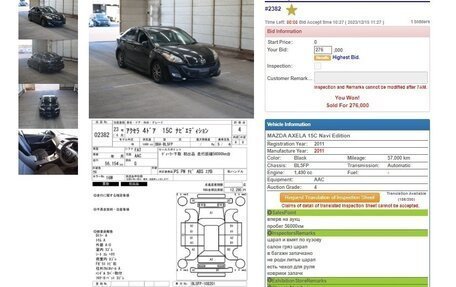 Mazda Axela, 2011 год, 1 150 000 рублей, 11 фотография