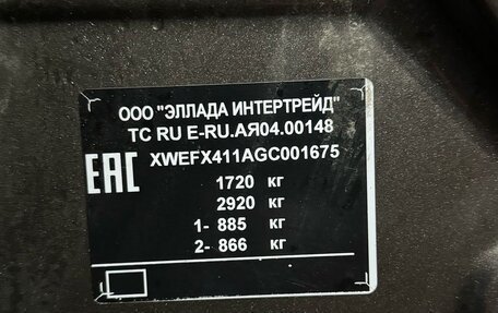KIA Cerato III, 2016 год, 1 050 000 рублей, 15 фотография