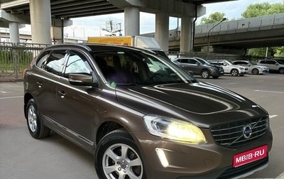Volvo XC60 II, 2015 год, 2 395 000 рублей, 1 фотография