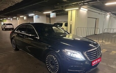 Mercedes-Benz S-Класс, 2014 год, 2 275 000 рублей, 1 фотография