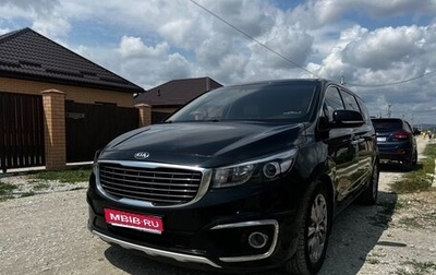 KIA Carnival III, 2017 год, 2 600 000 рублей, 1 фотография