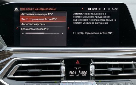 BMW X5, 2019 год, 6 990 000 рублей, 24 фотография