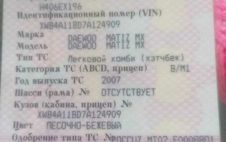 Daewoo Matiz I, 2007 год, 130 000 рублей, 5 фотография