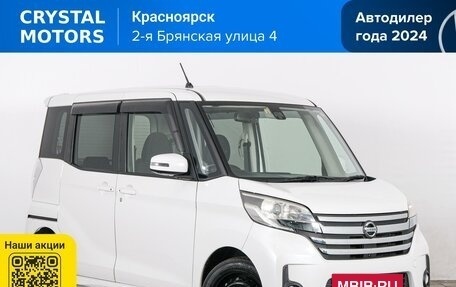 Nissan Dayz Roox I рестайлинг, 2015 год, 749 000 рублей, 2 фотография