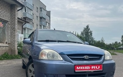 KIA Rio II, 2004 год, 185 000 рублей, 1 фотография
