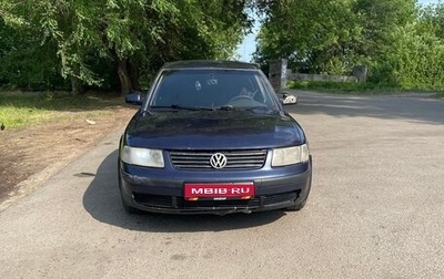 Volkswagen Passat B5+ рестайлинг, 1997 год, 175 000 рублей, 1 фотография