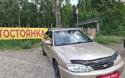 KIA Spectra II (LD), 2008 год, 275 000 рублей, 1 фотография