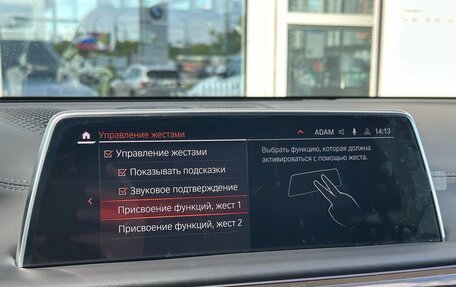 BMW 7 серия, 2020 год, 9 934 000 рублей, 26 фотография