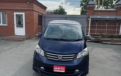 Honda Freed I, 2009 год, 1 050 000 рублей, 1 фотография