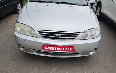 KIA Spectra II (LD), 2005 год, 230 000 рублей, 1 фотография