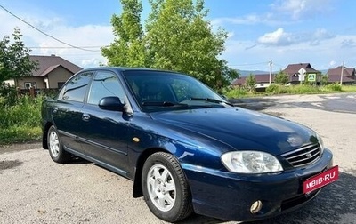 KIA Spectra II (LD), 2008 год, 440 000 рублей, 1 фотография