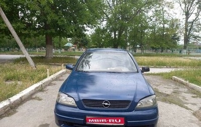 Opel Astra G, 2001 год, 230 000 рублей, 1 фотография