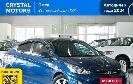 Hyundai Solaris II рестайлинг, 2012 год, 879 000 рублей, 2 фотография