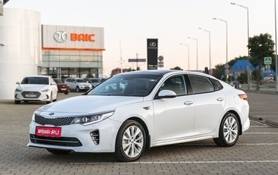 KIA Optima IV, 2017 год, 1 695 000 рублей, 1 фотография