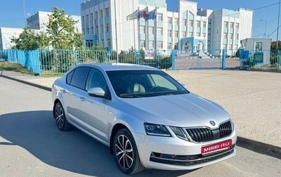Skoda Octavia, 2018 год, 2 450 000 рублей, 1 фотография
