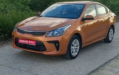 KIA Rio IV, 2017 год, 1 099 000 рублей, 1 фотография