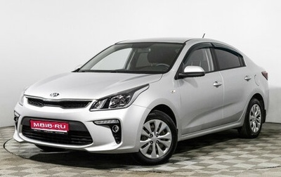 KIA Rio IV, 2020 год, 1 299 777 рублей, 1 фотография