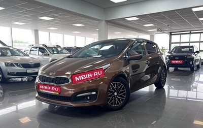KIA cee'd III, 2016 год, 1 145 000 рублей, 1 фотография