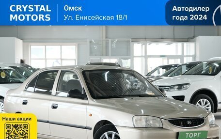 Hyundai Accent II, 2004 год, 349 000 рублей, 2 фотография