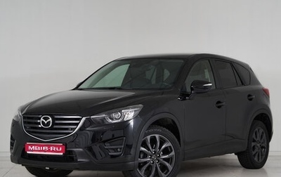 Mazda CX-5 II, 2015 год, 1 785 000 рублей, 1 фотография