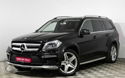 Mercedes-Benz GL-Класс, 2014 год, 2 879 898 рублей, 1 фотография