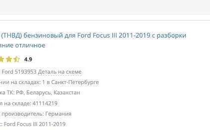 Ford Focus III, 2013 год, 825 000 рублей, 30 фотография