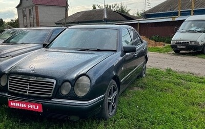 Mercedes-Benz E-Класс, 1999 год, 210 000 рублей, 1 фотография