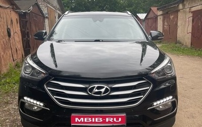 Hyundai Santa Fe III рестайлинг, 2016 год, 2 400 000 рублей, 1 фотография