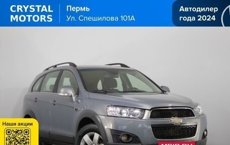Chevrolet Captiva I, 2012 год, 1 349 000 рублей, 2 фотография