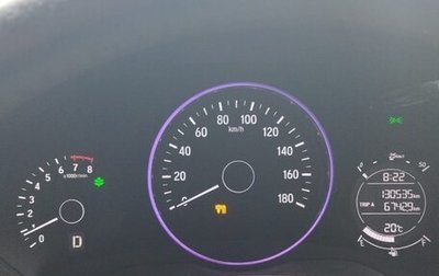 Honda Vezel, 2014 год, 1 625 000 рублей, 1 фотография
