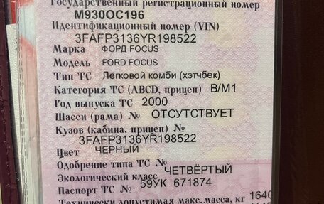 Ford Focus IV, 2000 год, 250 000 рублей, 7 фотография