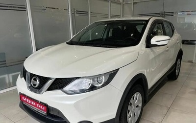 Nissan Qashqai, 2017 год, 1 269 000 рублей, 1 фотография