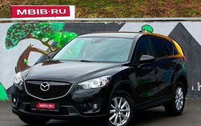Mazda CX-5 II, 2015 год, 1 561 000 рублей, 1 фотография