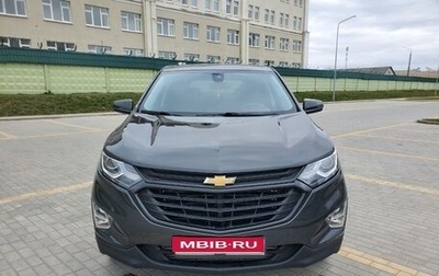 Chevrolet Equinox III, 2020 год, 1 500 000 рублей, 1 фотография