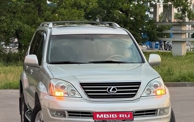 Lexus GX I, 2004 год, 2 050 000 рублей, 1 фотография
