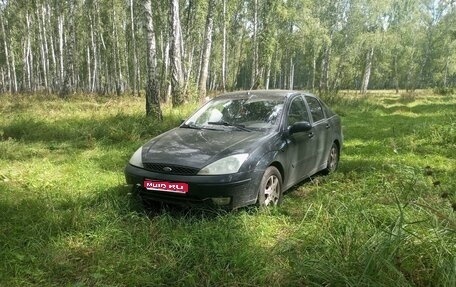 Ford Focus IV, 2003 год, 250 000 рублей, 1 фотография