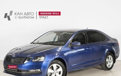 Skoda Octavia, 2018 год, 1 700 000 рублей, 1 фотография