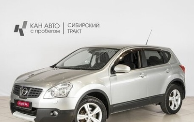 Nissan Qashqai, 2008 год, 849 100 рублей, 1 фотография