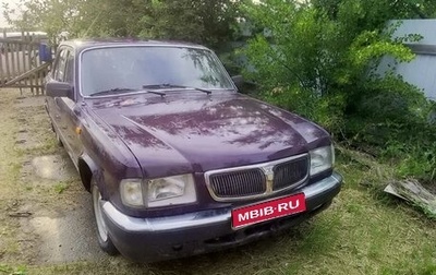 ГАЗ 3110 «Волга», 2001 год, 99 000 рублей, 1 фотография