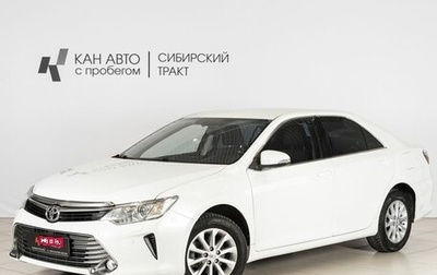 Toyota Camry, 2016 год, 2 266 300 рублей, 1 фотография