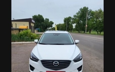 Mazda CX-5 II, 2015 год, 2 250 000 рублей, 1 фотография