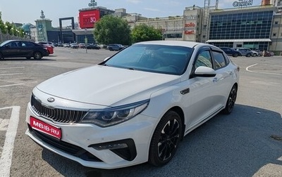 KIA Optima IV, 2018 год, 2 350 000 рублей, 1 фотография