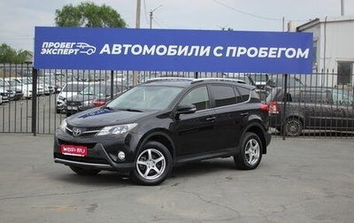 Toyota RAV4, 2014 год, 2 080 000 рублей, 1 фотография