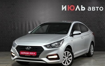 Hyundai Solaris II рестайлинг, 2018 год, 1 050 000 рублей, 1 фотография