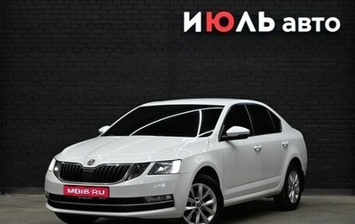 Skoda Octavia, 2018 год, 1 560 000 рублей, 1 фотография
