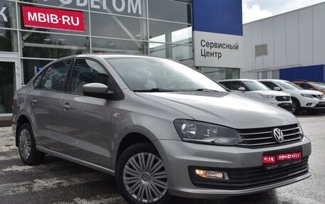 Volkswagen Polo VI (EU Market), 2017 год, 1 150 000 рублей, 1 фотография