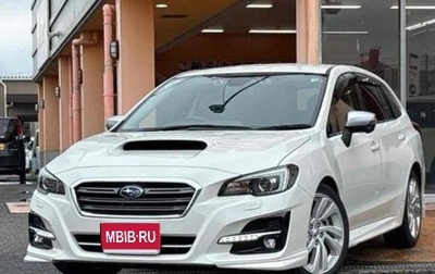Subaru Levorg I, 2017 год, 1 211 810 рублей, 1 фотография