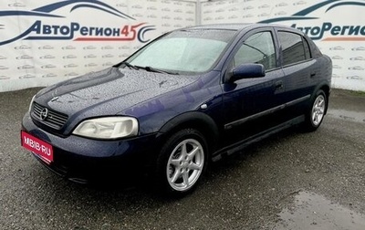 Opel Astra G, 2000 год, 250 000 рублей, 1 фотография